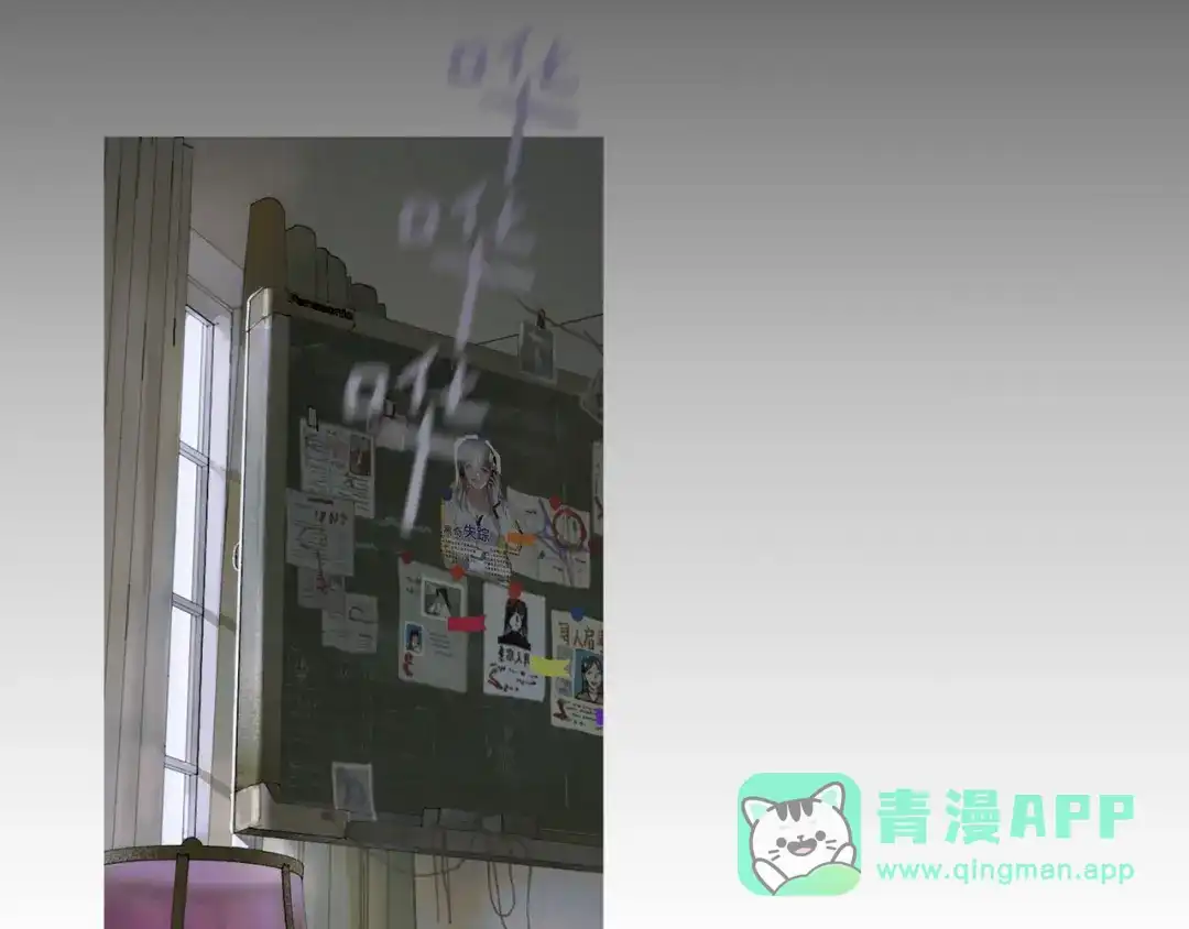 《蜘蛛丝》第6话 凶案再发 第31页