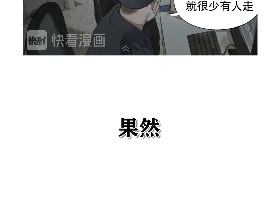 《蜘蛛丝》第6话 凶案再发 第68页