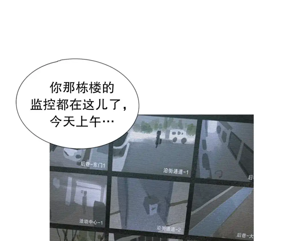 《蜘蛛丝》第6话 凶案再发 第58页
