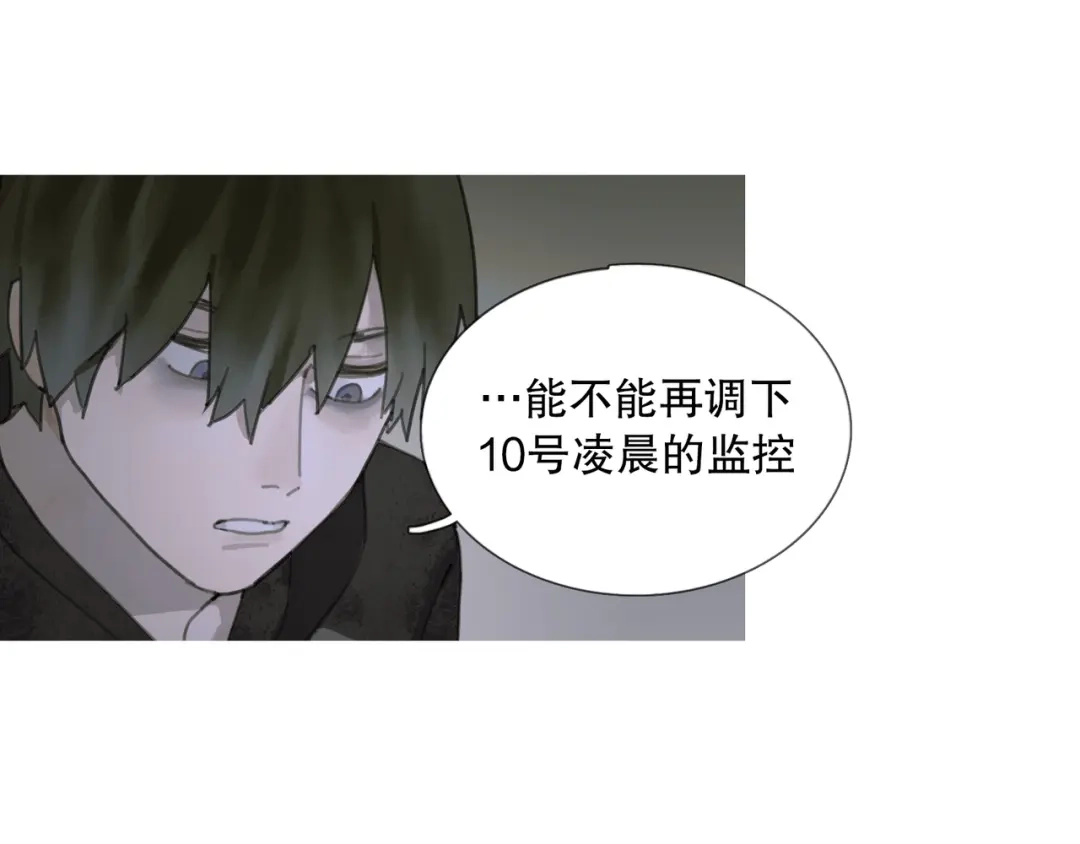 《蜘蛛丝》第6话 凶案再发 第62页