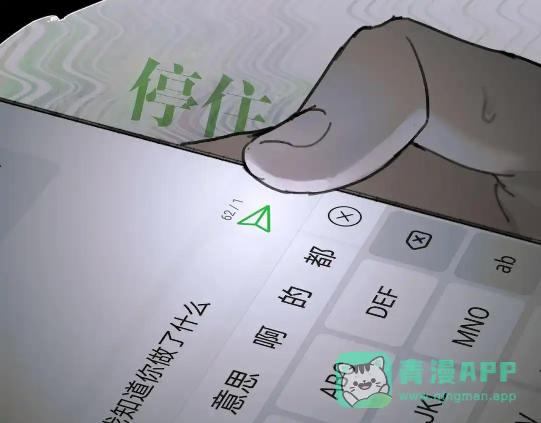 《蜘蛛丝》第6话 凶案再发 第76页