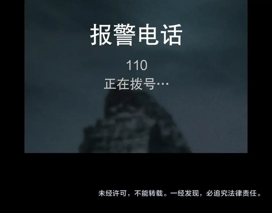 《蜘蛛丝》第6话 凶案再发 第93页