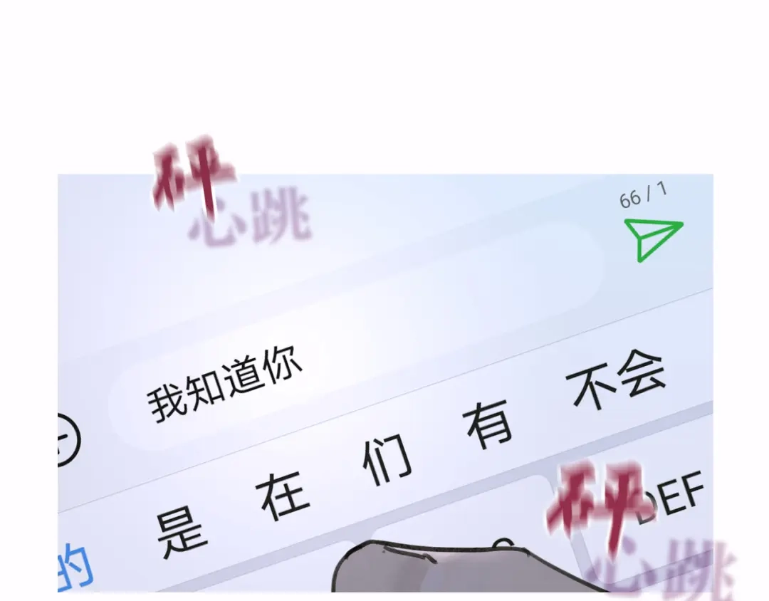 《蜘蛛丝》第6话 凶案再发 第73页
