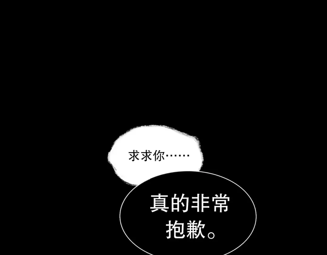 《蜘蛛丝》第6话 凶案再发 第18页