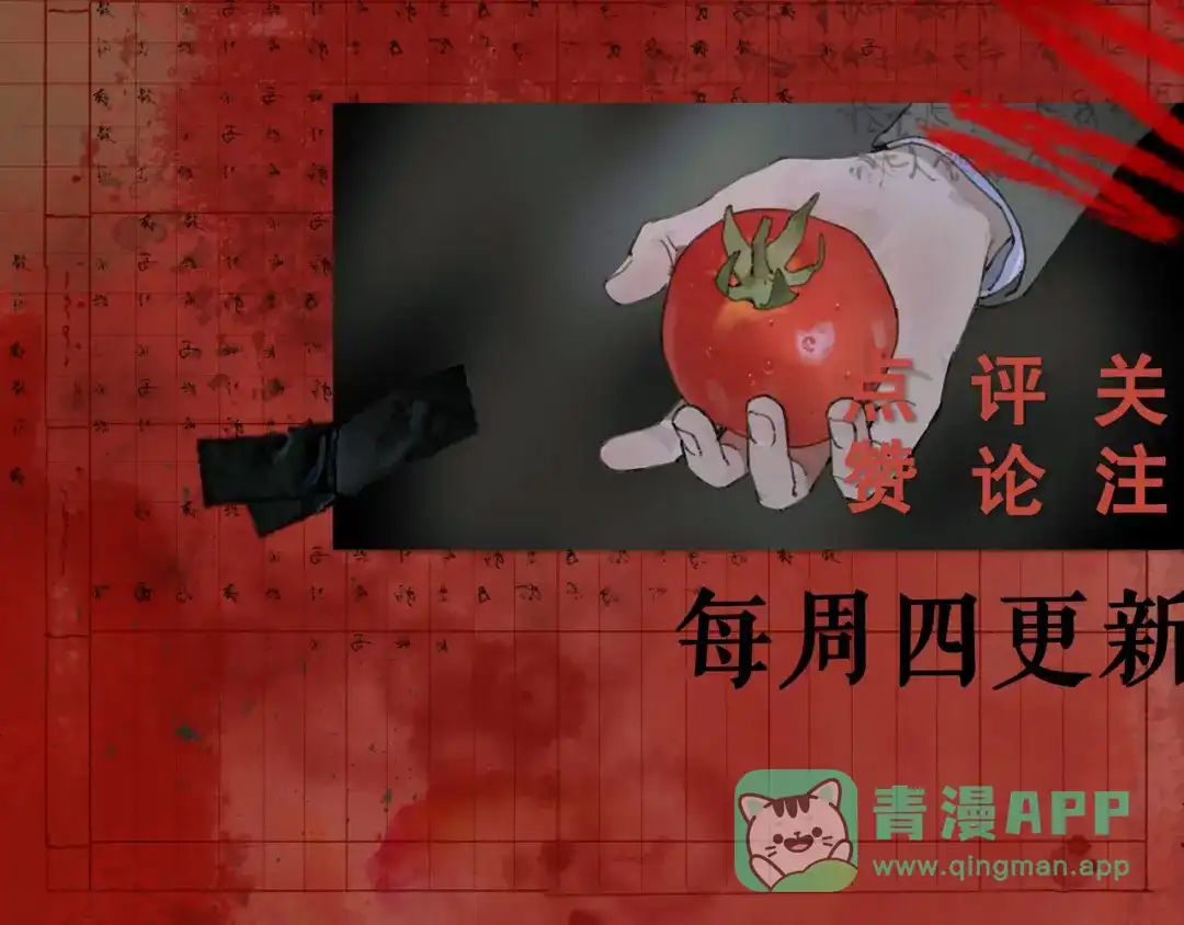 《蜘蛛丝》第6话 凶案再发 第96页