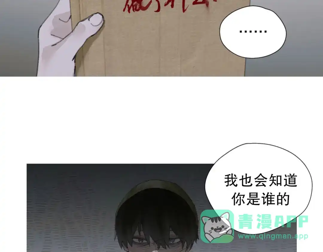 《蜘蛛丝》第6话 凶案再发 第56页