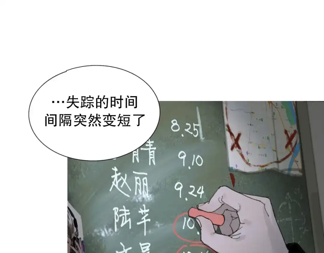 《蜘蛛丝》第6话 凶案再发 第45页