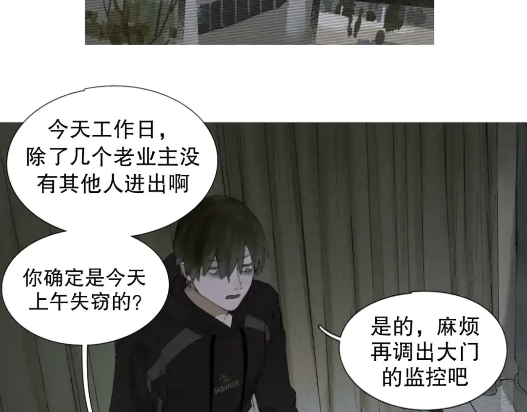 《蜘蛛丝》第6话 凶案再发 第59页