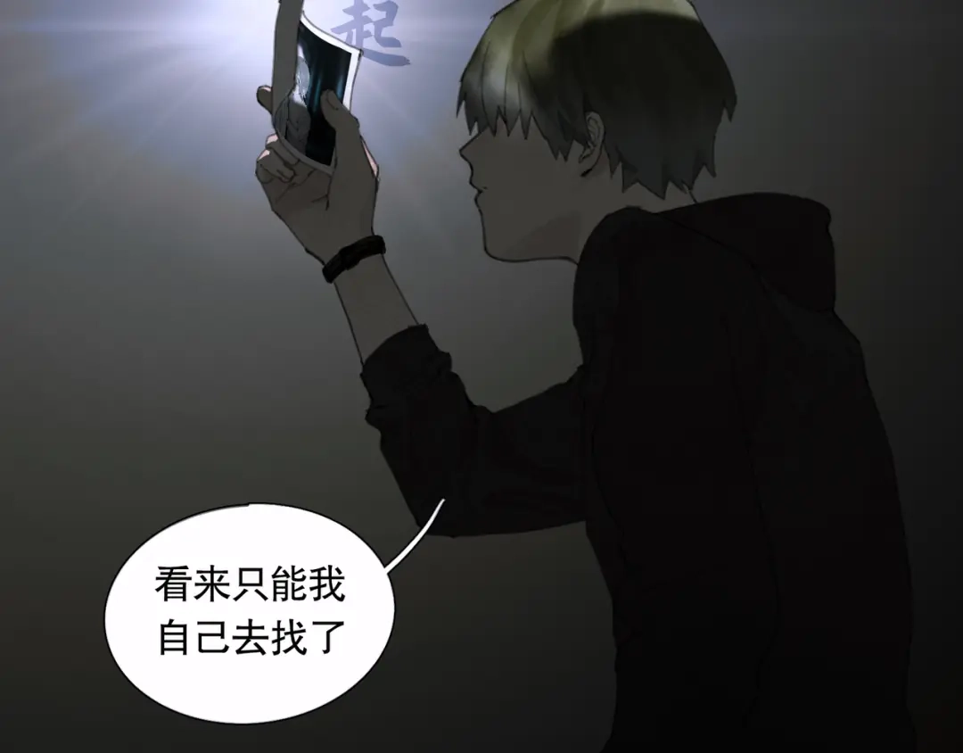 《蜘蛛丝》第7话 倒计时 第42页