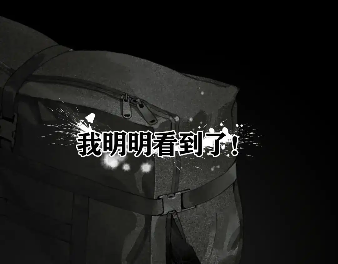 《蜘蛛丝》第7话 倒计时 第35页