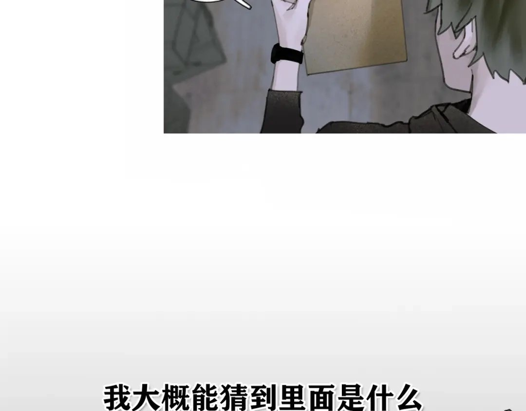 《蜘蛛丝》第7话 倒计时 第12页