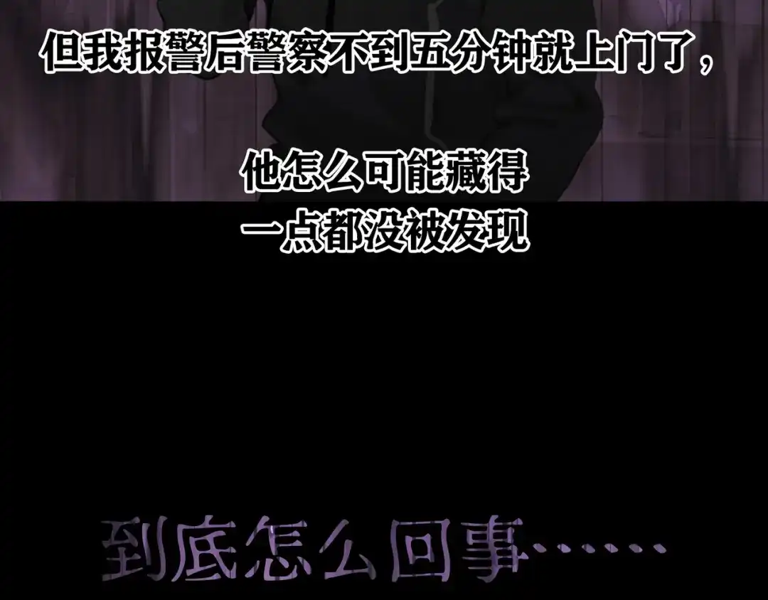 《蜘蛛丝》第7话 倒计时 第38页