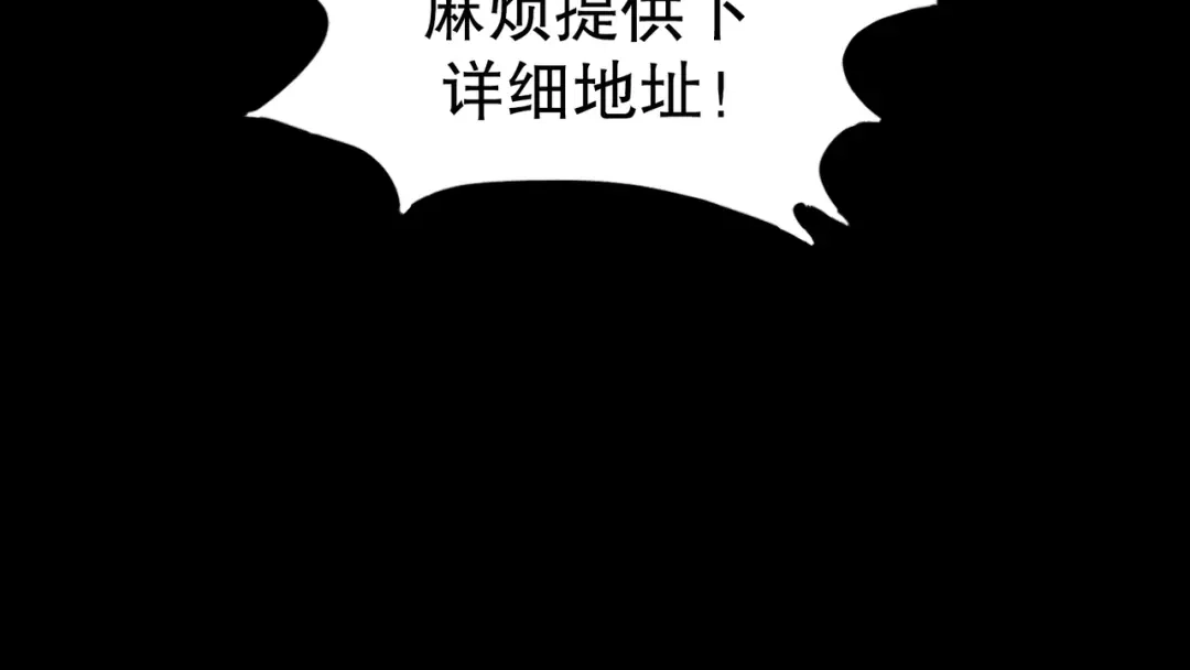 《蜘蛛丝》第7话 倒计时 第7页
