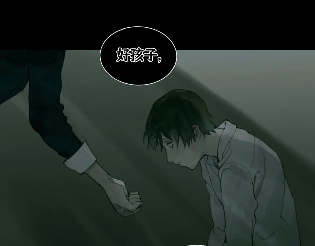 《蜘蛛丝》第7话 倒计时 第48页