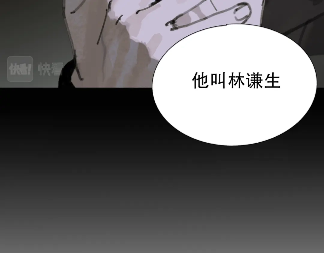 《蜘蛛丝》第7话 倒计时 第9页