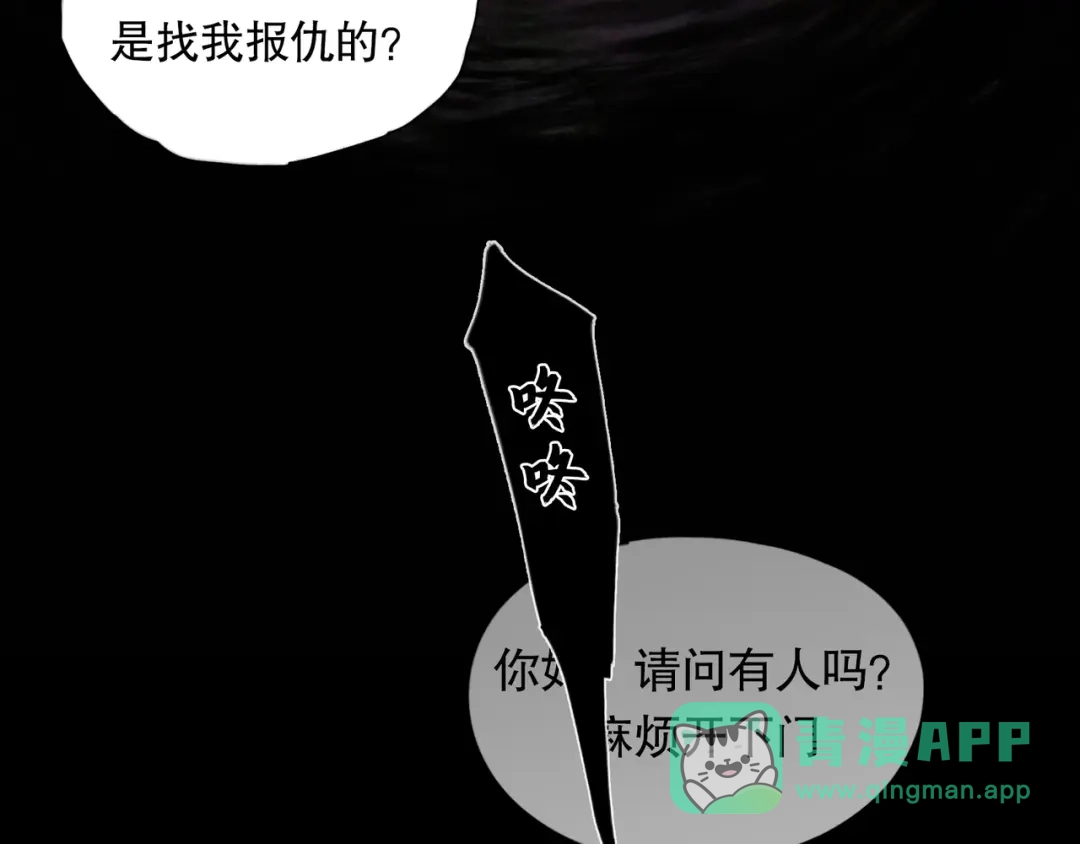 《蜘蛛丝》第7话 倒计时 第21页