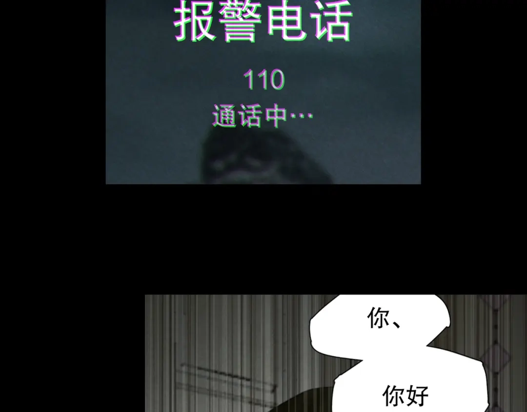 《蜘蛛丝》第7话 倒计时 第2页
