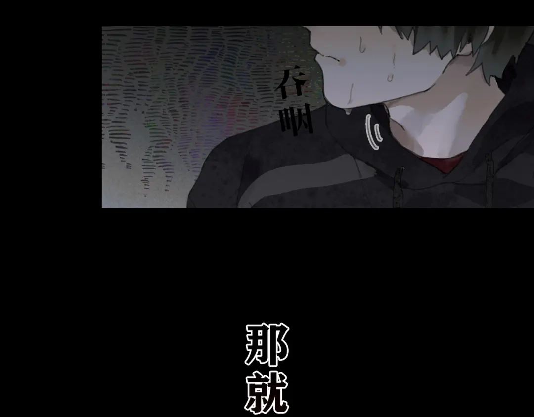 《蜘蛛丝》第7话 倒计时 第94页