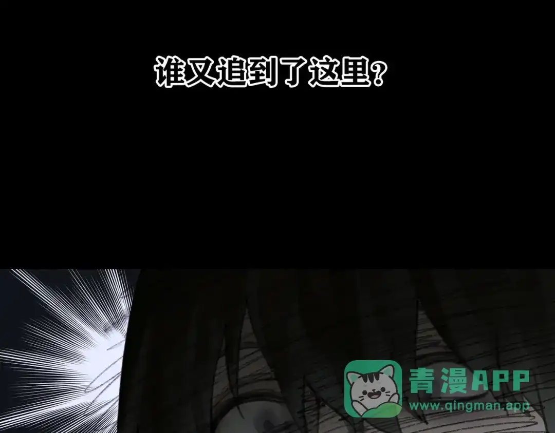 《蜘蛛丝》第7话 倒计时 第16页