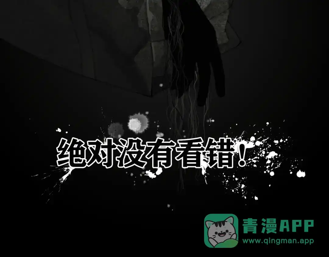 《蜘蛛丝》第7话 倒计时 第36页