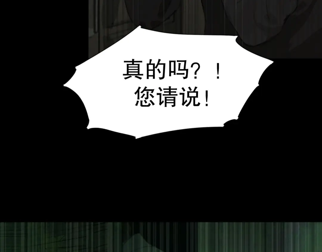 《蜘蛛丝》第7话 倒计时 第4页