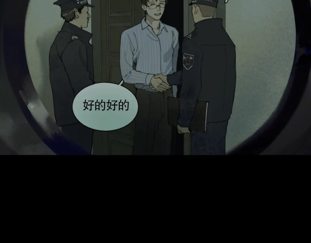 《蜘蛛丝》第7话 倒计时 第33页