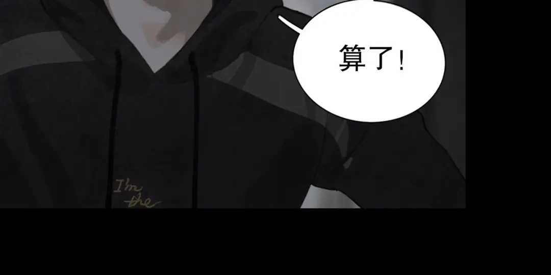 《蜘蛛丝》第7话 倒计时 第72页