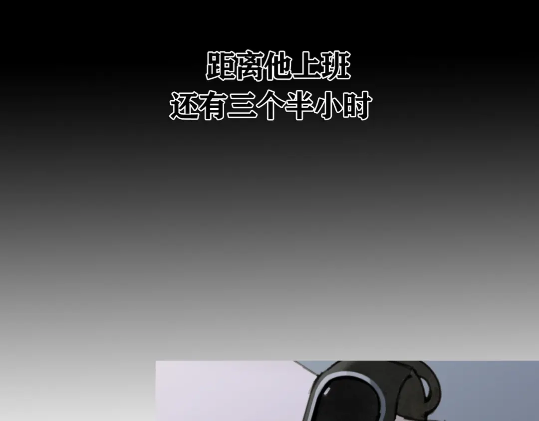 《蜘蛛丝》第7话 倒计时 第54页