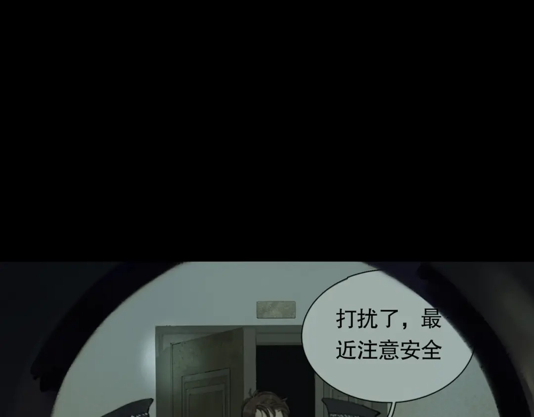 《蜘蛛丝》第7话 倒计时 第32页