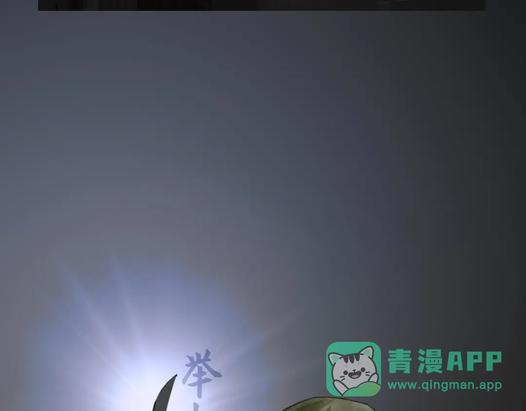 《蜘蛛丝》第7话 倒计时 第41页