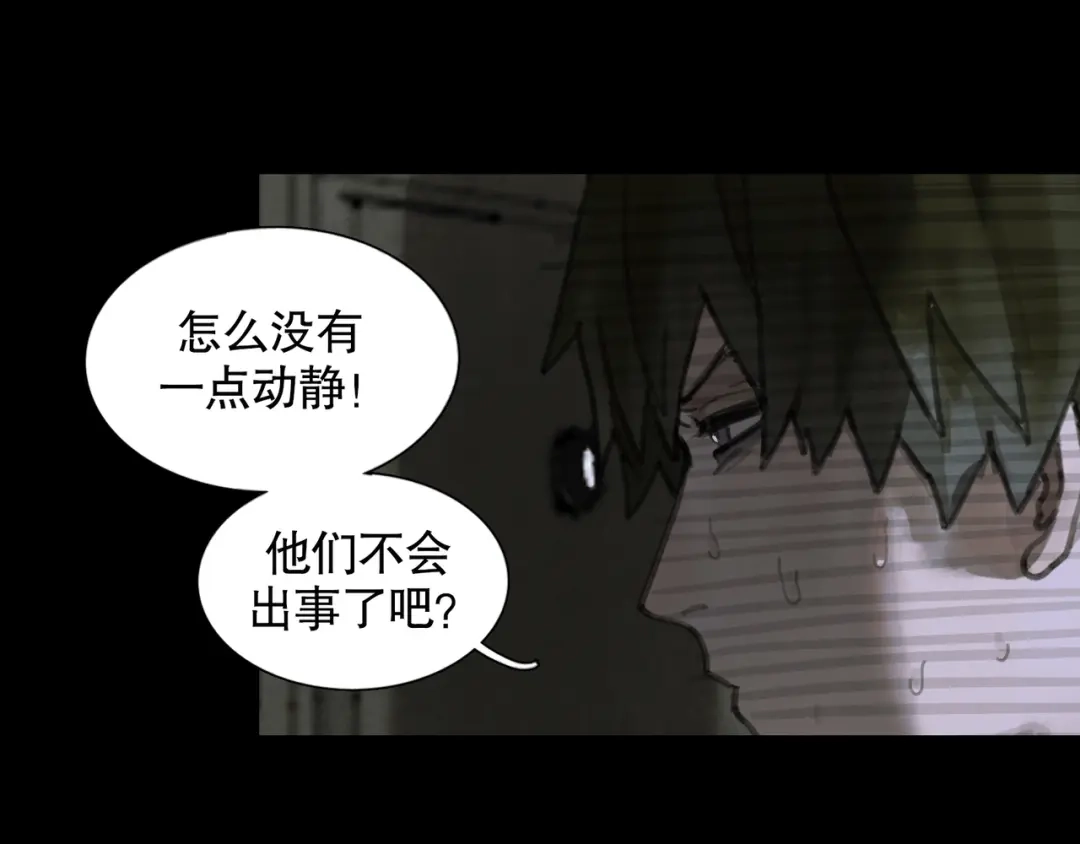 《蜘蛛丝》第7话 倒计时 第30页