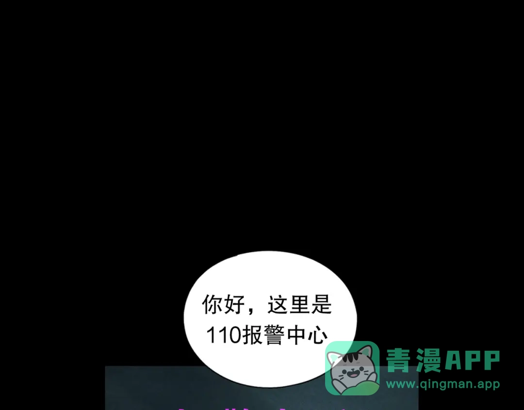 《蜘蛛丝》第7话 倒计时 第1页