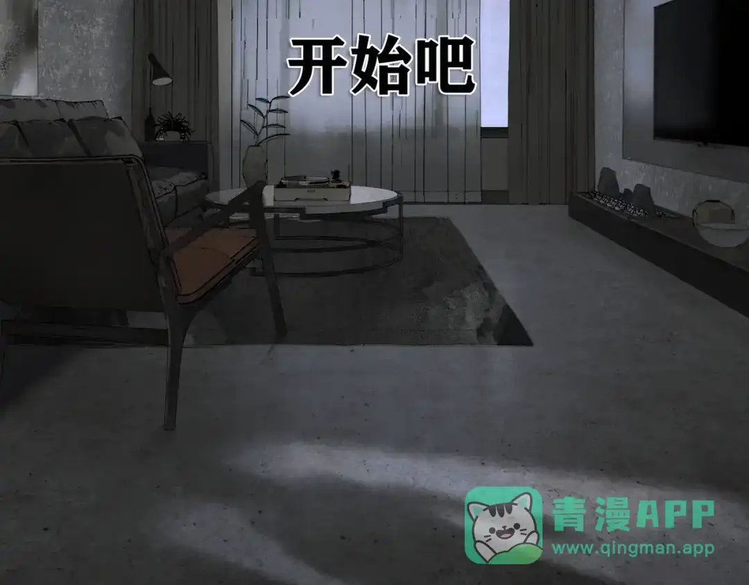 《蜘蛛丝》第7话 倒计时 第76页