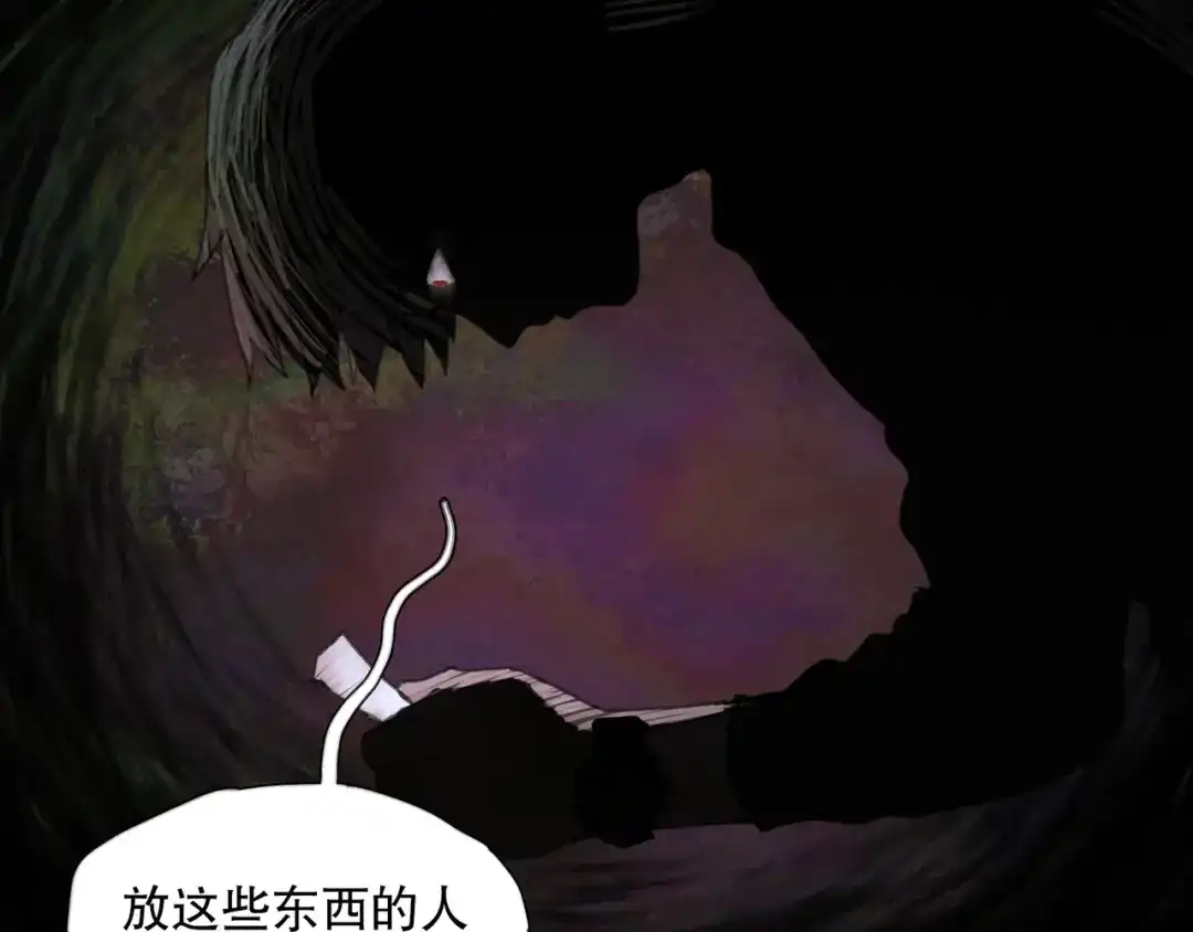 《蜘蛛丝》第7话 倒计时 第20页