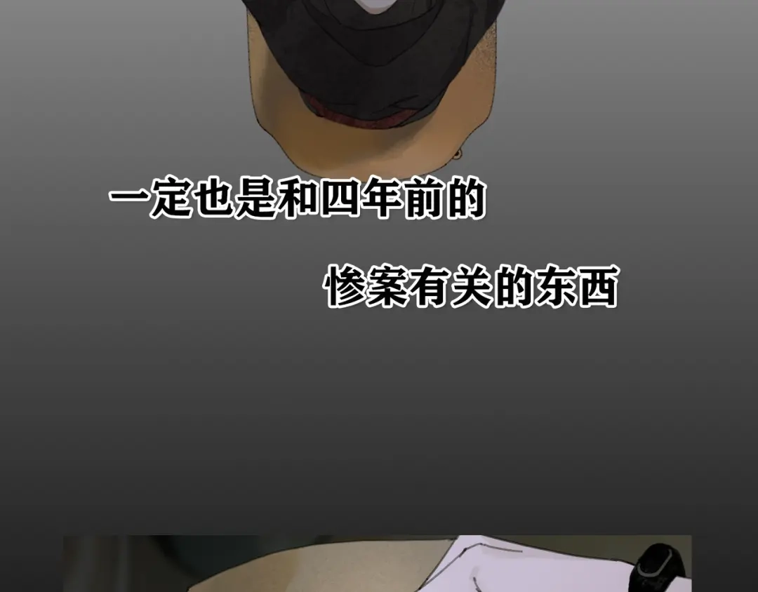 《蜘蛛丝》第7话 倒计时 第14页