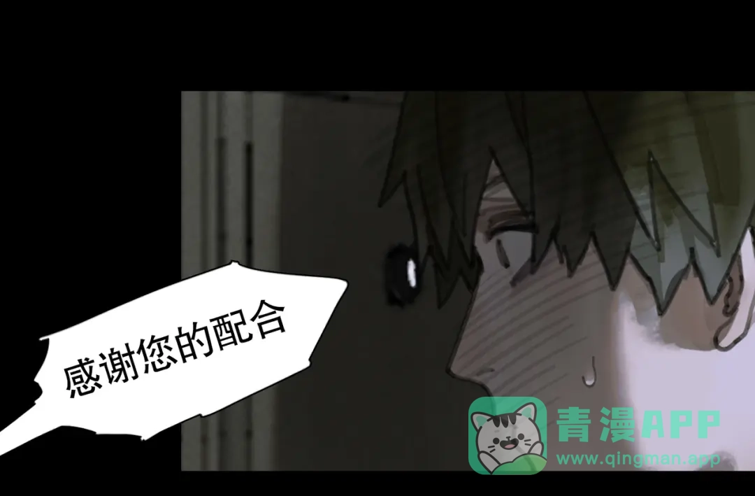 《蜘蛛丝》第7话 倒计时 第31页