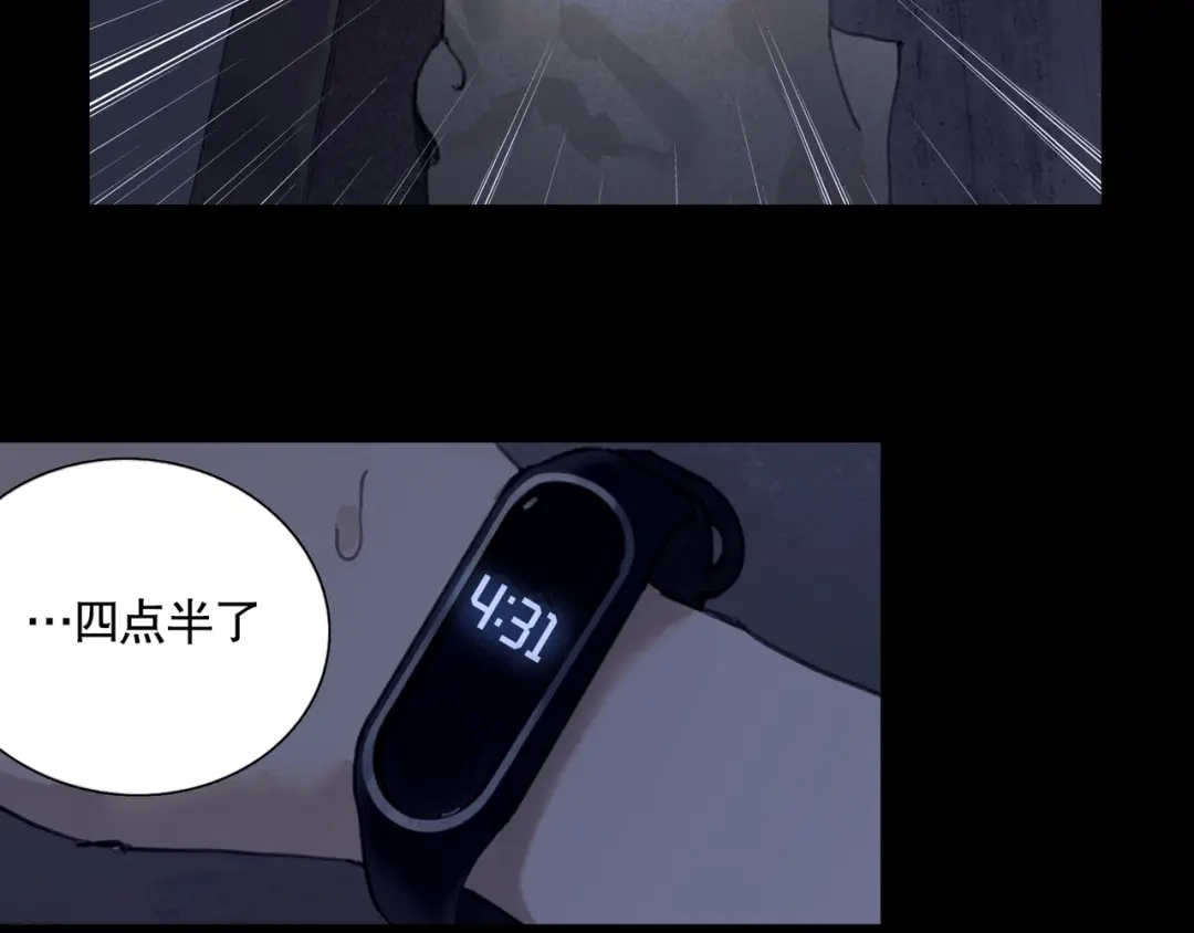 《蜘蛛丝》第7话 倒计时 第53页