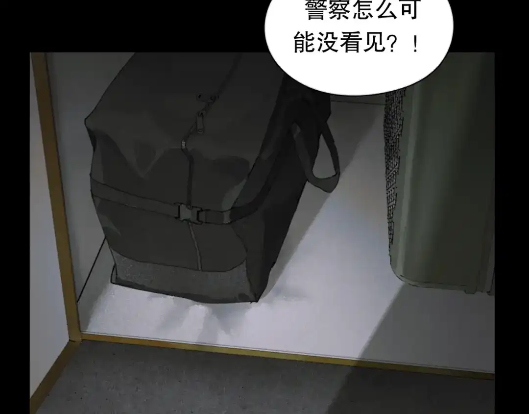 《蜘蛛丝》第7话 倒计时 第87页