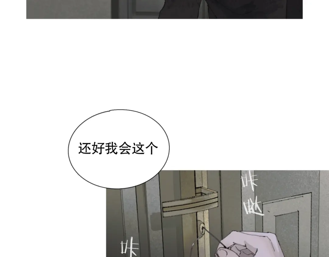 《蜘蛛丝》第7话 倒计时 第60页