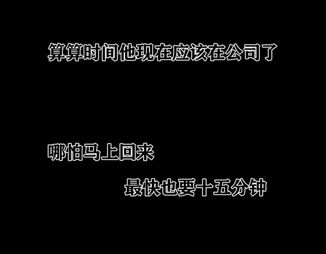 《蜘蛛丝》第7话 倒计时 第73页