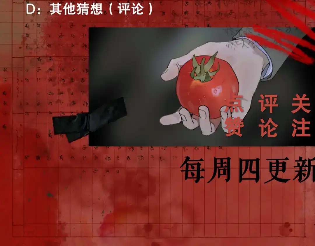 《蜘蛛丝》第8话 测试 第95页