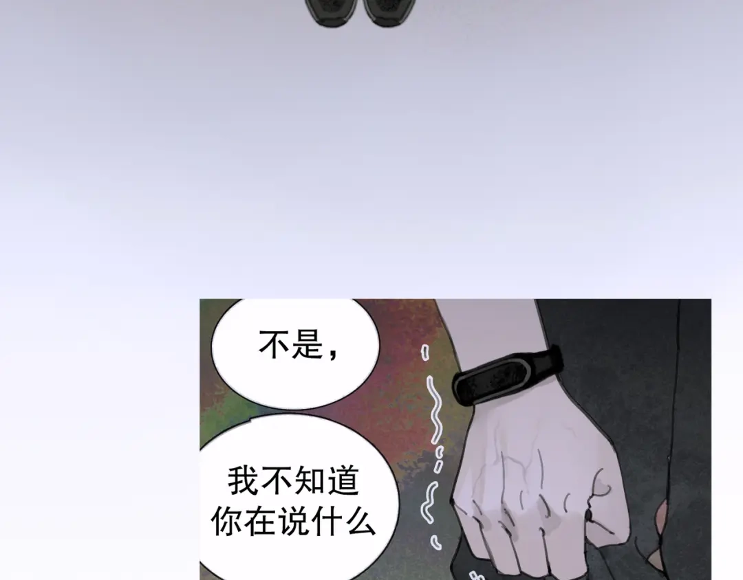 《蜘蛛丝》第8话 测试 第59页