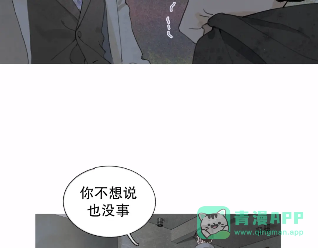 《蜘蛛丝》第8话 测试 第61页