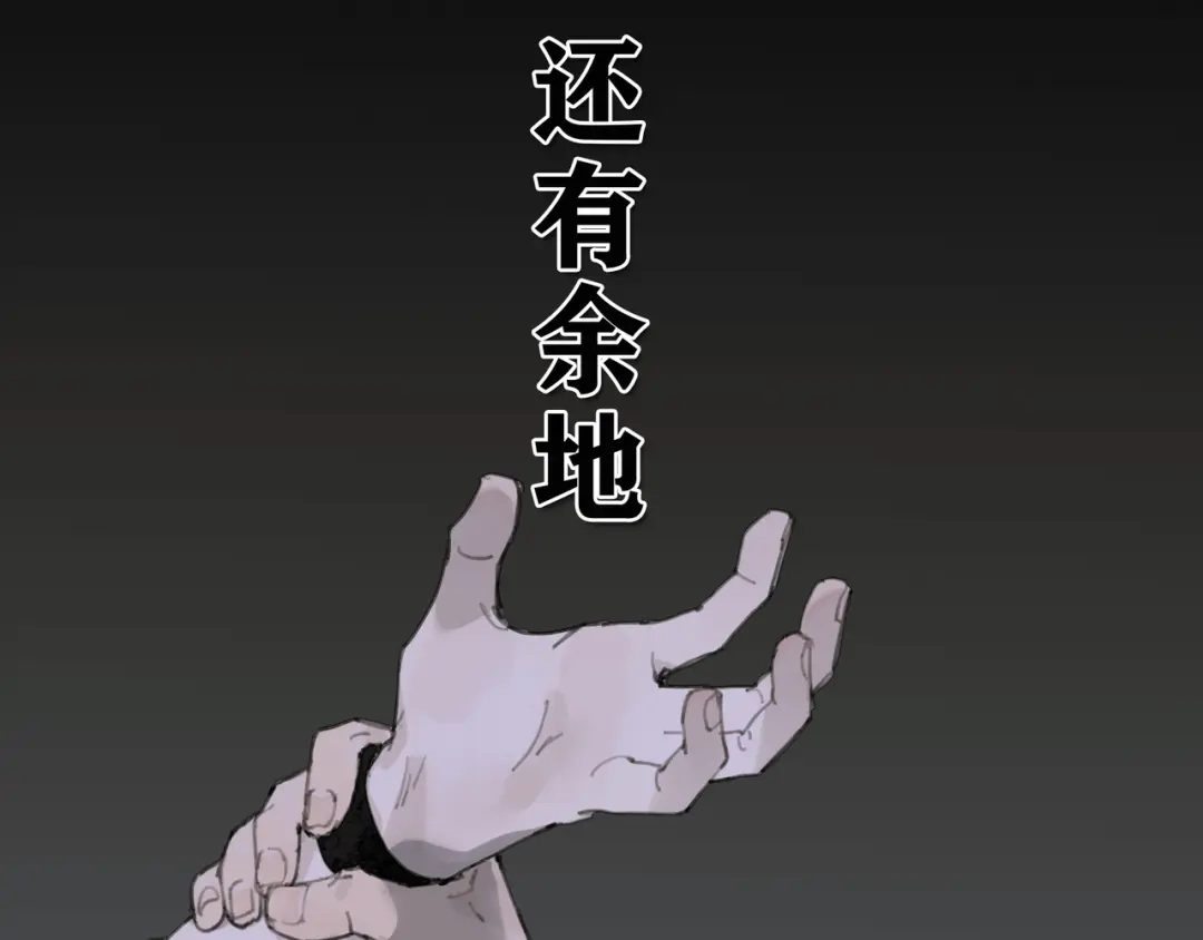 《蜘蛛丝》第8话 测试 第82页