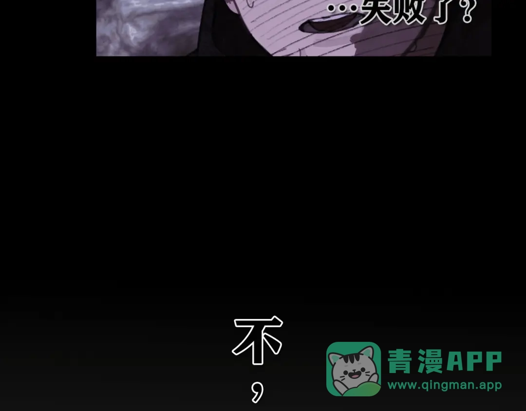 《蜘蛛丝》第8话 测试 第81页