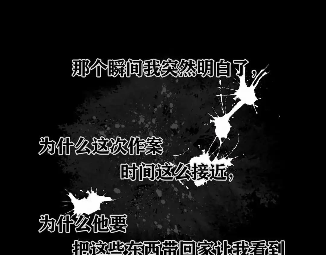 《蜘蛛丝》第8话 测试 第75页