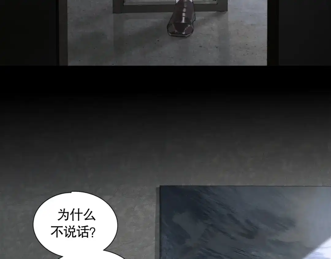 《蜘蛛丝》第8话 测试 第39页