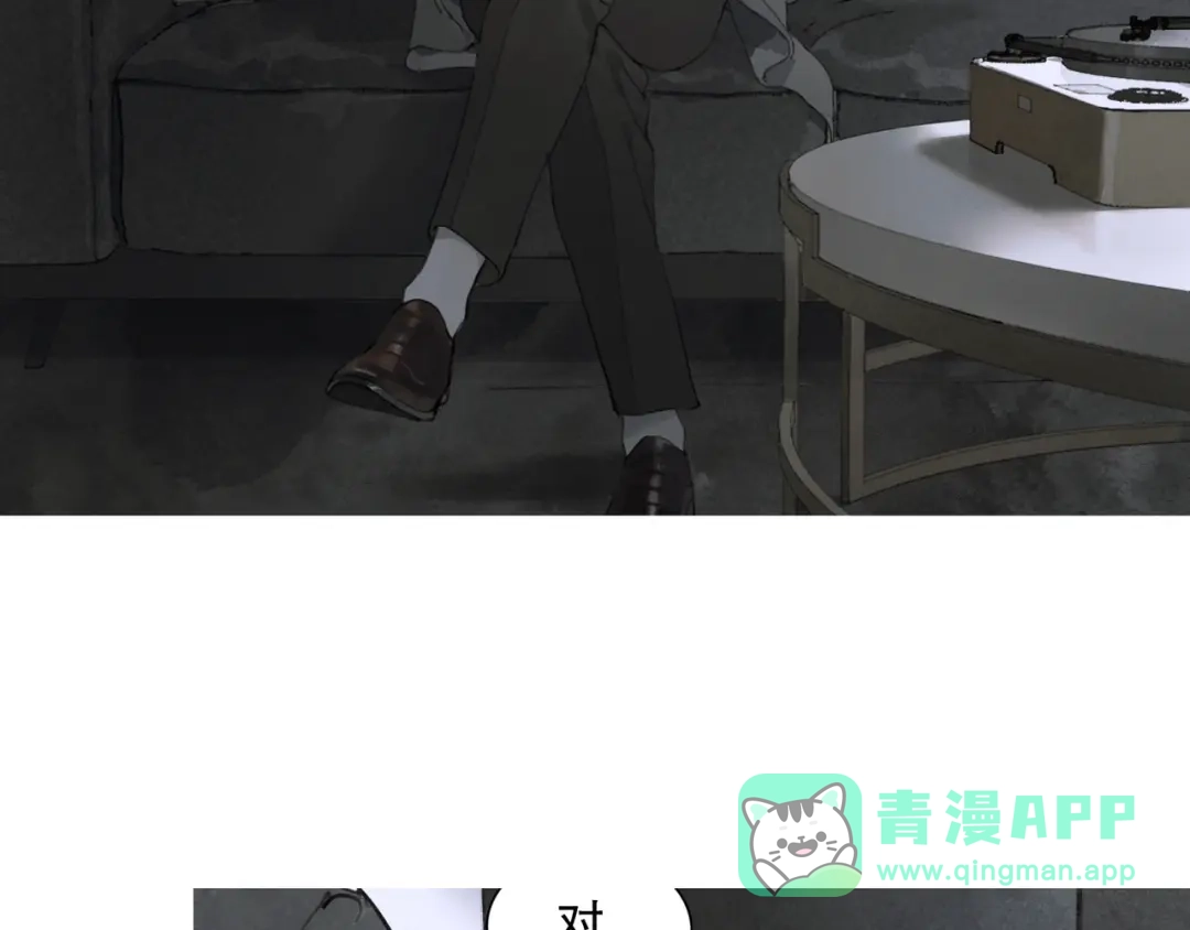 《蜘蛛丝》第8话 测试 第41页