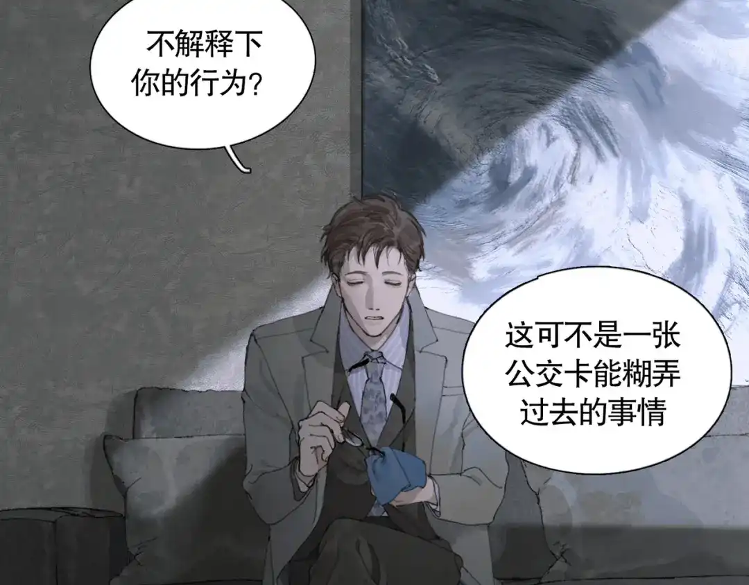 《蜘蛛丝》第8话 测试 第40页