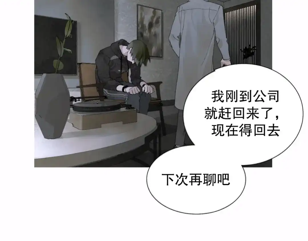 《蜘蛛丝》第8话 测试 第62页